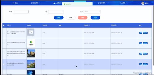 附源碼 基于PHP 移動辦公微應(yīng)用系統(tǒng)小程序 計(jì)算機(jī)畢設(shè) 51406