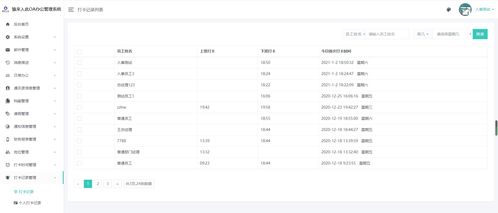 SpringBoot實(shí)現(xiàn)OA自動化辦公管理系統(tǒng)源碼 詳細(xì)講解教程 開發(fā)文檔