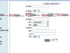 oa辦公自動化管理系統(tǒng)畢業(yè)設(shè)計源碼 含論文