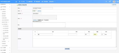 oa系統(tǒng)辦公用品采購環(huán)節(jié),實現(xiàn)從計劃到實施的整套監(jiān)控