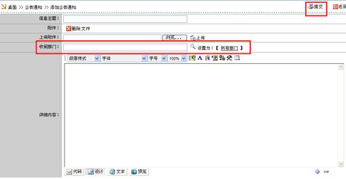 身邊科技智能辦公管理系統(tǒng)全功能無(wú)限制企業(yè)號(hào)支持多設(shè)備訪問