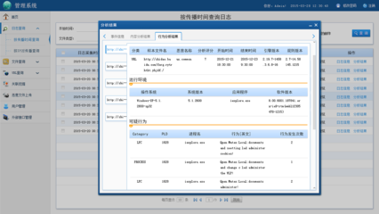 某項目后臺管理項目