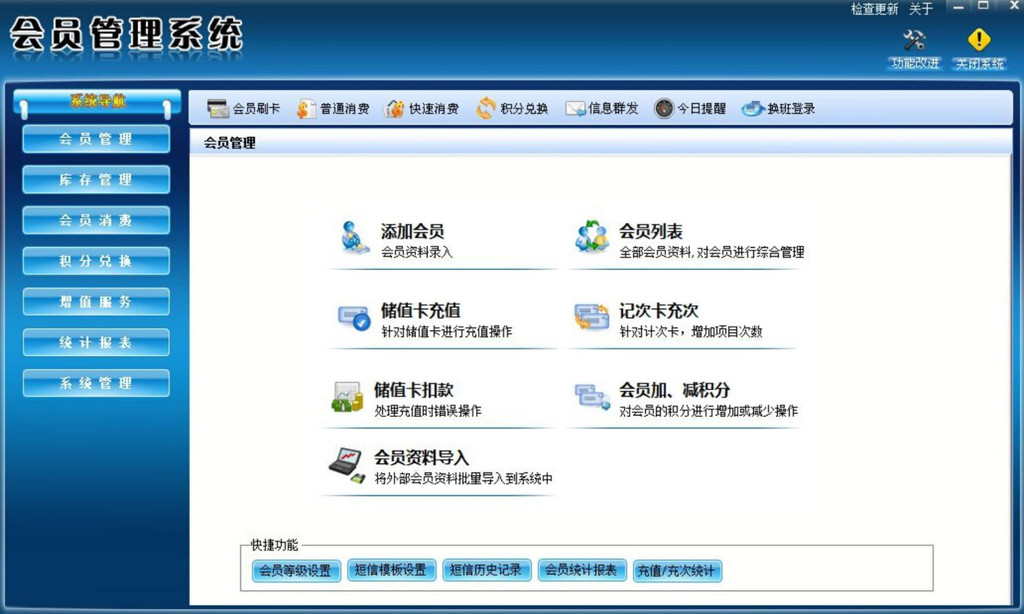 健身會員管理系統(tǒng)、健身會員卡管理軟件、食堂消費卡制作圖片_高清圖_細節(jié)圖