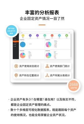 固定資產(chǎn)管理系統(tǒng) 打造高效、精準(zhǔn)的資產(chǎn)清算與管理平臺